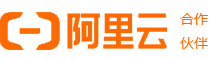 阿里云代理,阿里云代理商,阿里云服务器,阿里云服务器价格,阿里云价格