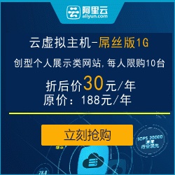 阿里云特价主机-深圳阿里云,阿里云代理,阿里云服务器代理,阿里云主机代理,阿里云独享主机,阿里云代理商,阿里云推荐码,阿里云金牌代理商,阿里云空间代理,阿里企业邮箱代理,阿里云特价主机